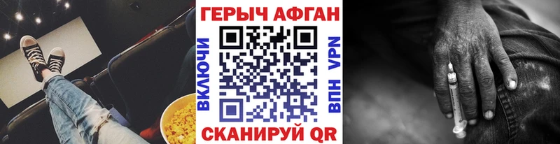 сайты даркнета формула  наркота  Межгорье  ГЕРОИН Афган 